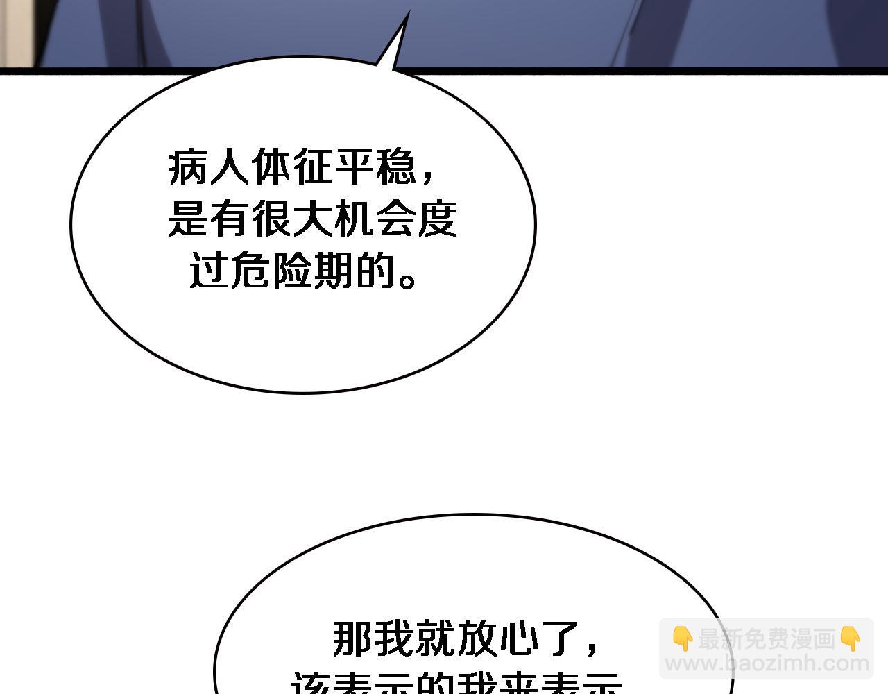 大醫凌然 - 第172話 MRSA感染爆發！(1/3) - 4