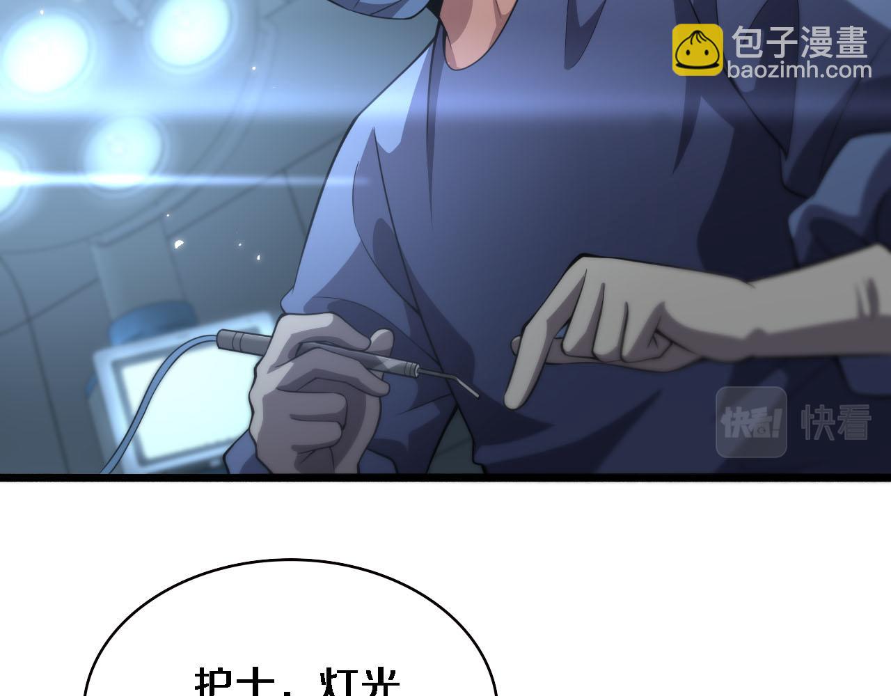 大醫凌然 - 第172話 MRSA感染爆發！(1/3) - 6