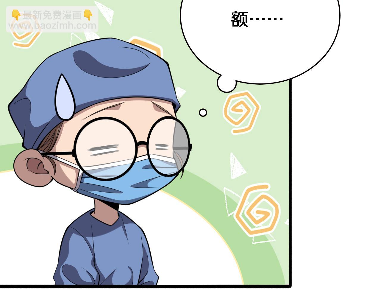 大醫凌然 - 第174話 方案(2/3) - 6