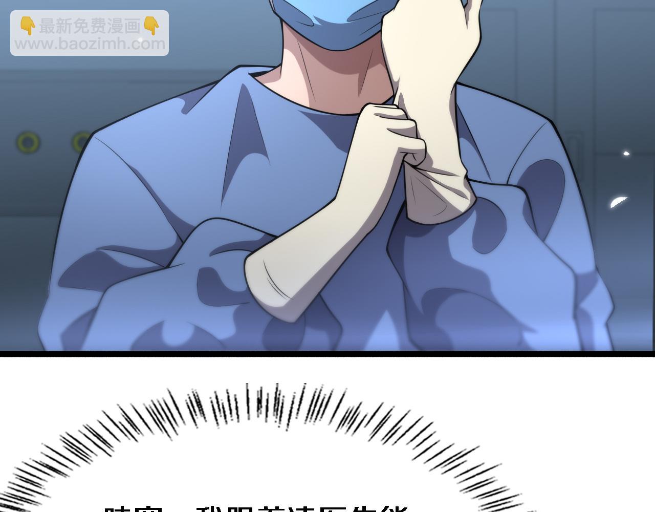 大醫凌然 - 第174話 方案(3/3) - 3