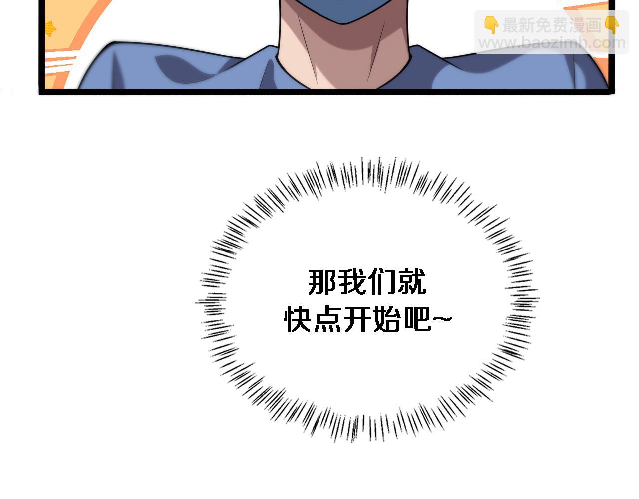 大醫凌然 - 第174話 方案(3/3) - 5