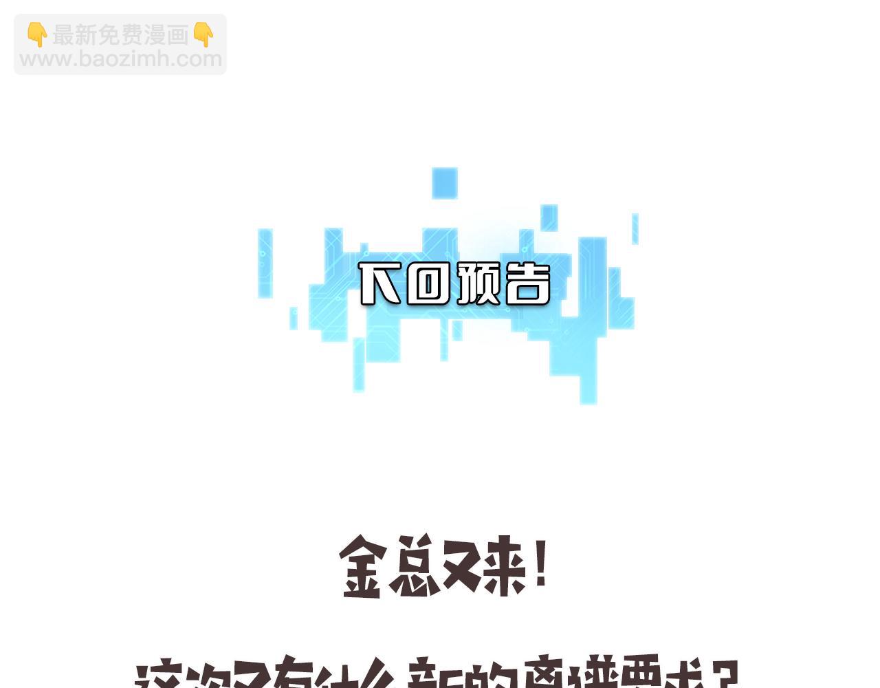 大醫凌然 - 第174話 方案(3/3) - 2