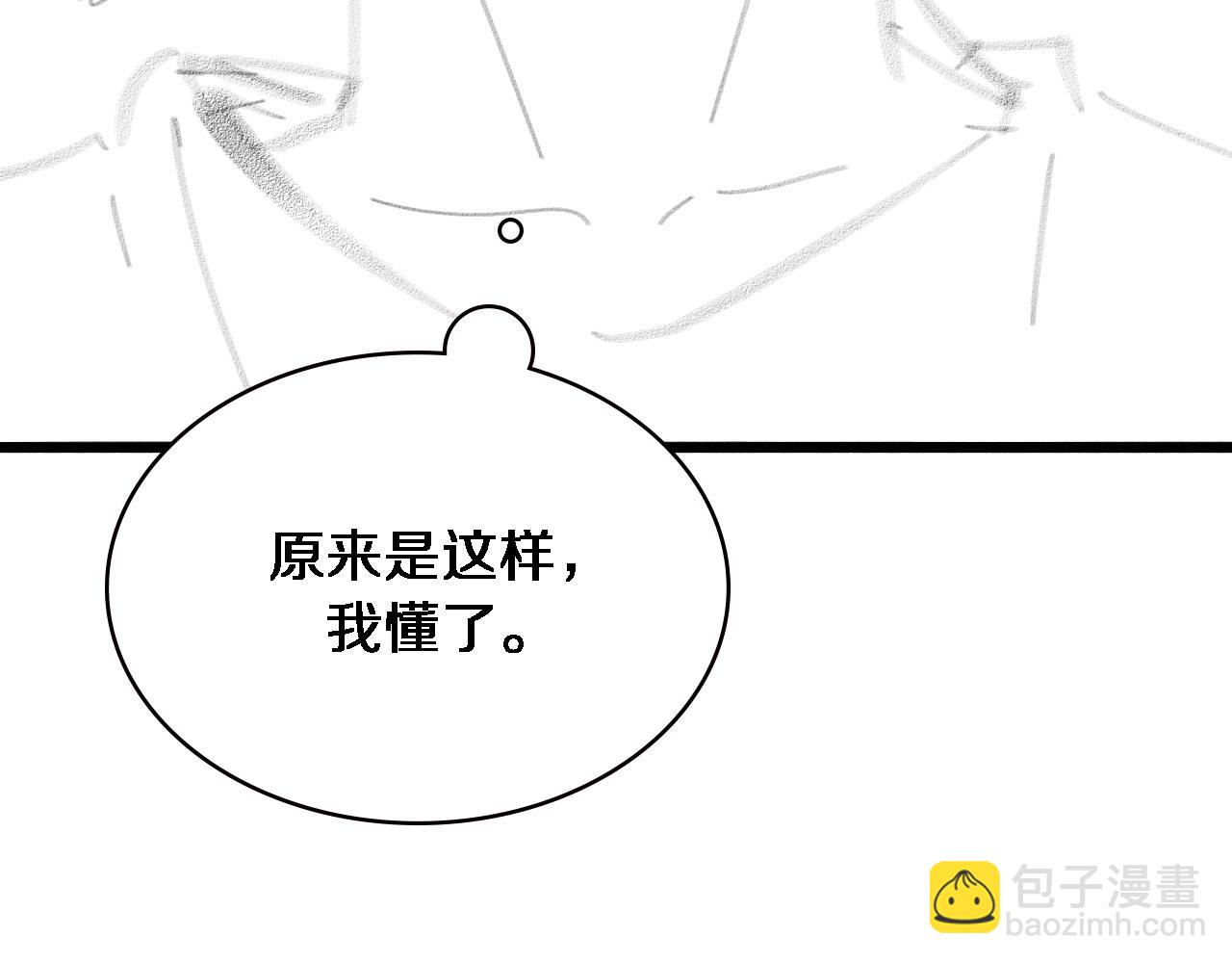 大醫凌然 - 第174話 方案(3/3) - 1