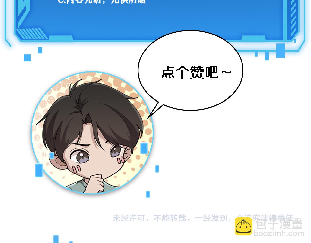 大醫凌然 - 第174話 方案(3/3) - 5