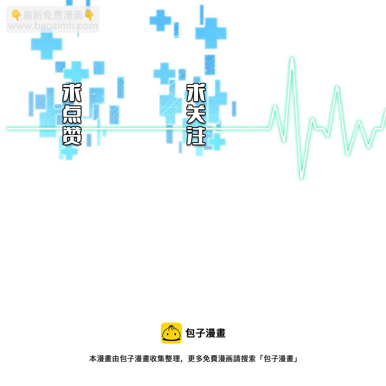大醫凌然 - 第174話 方案(3/3) - 1