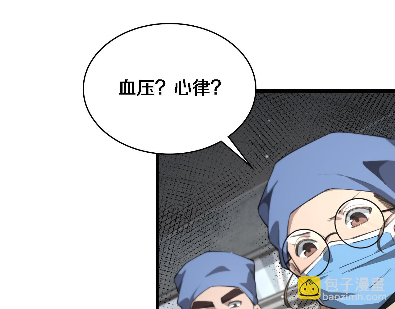 大醫凌然 - 第174話 方案(1/3) - 8