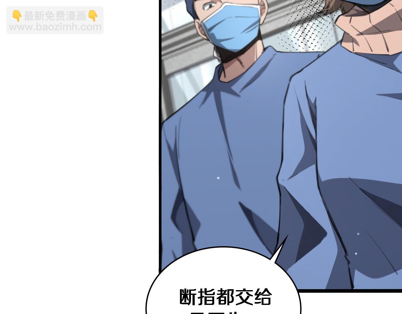 大醫凌然 - 第174話 方案(1/3) - 1