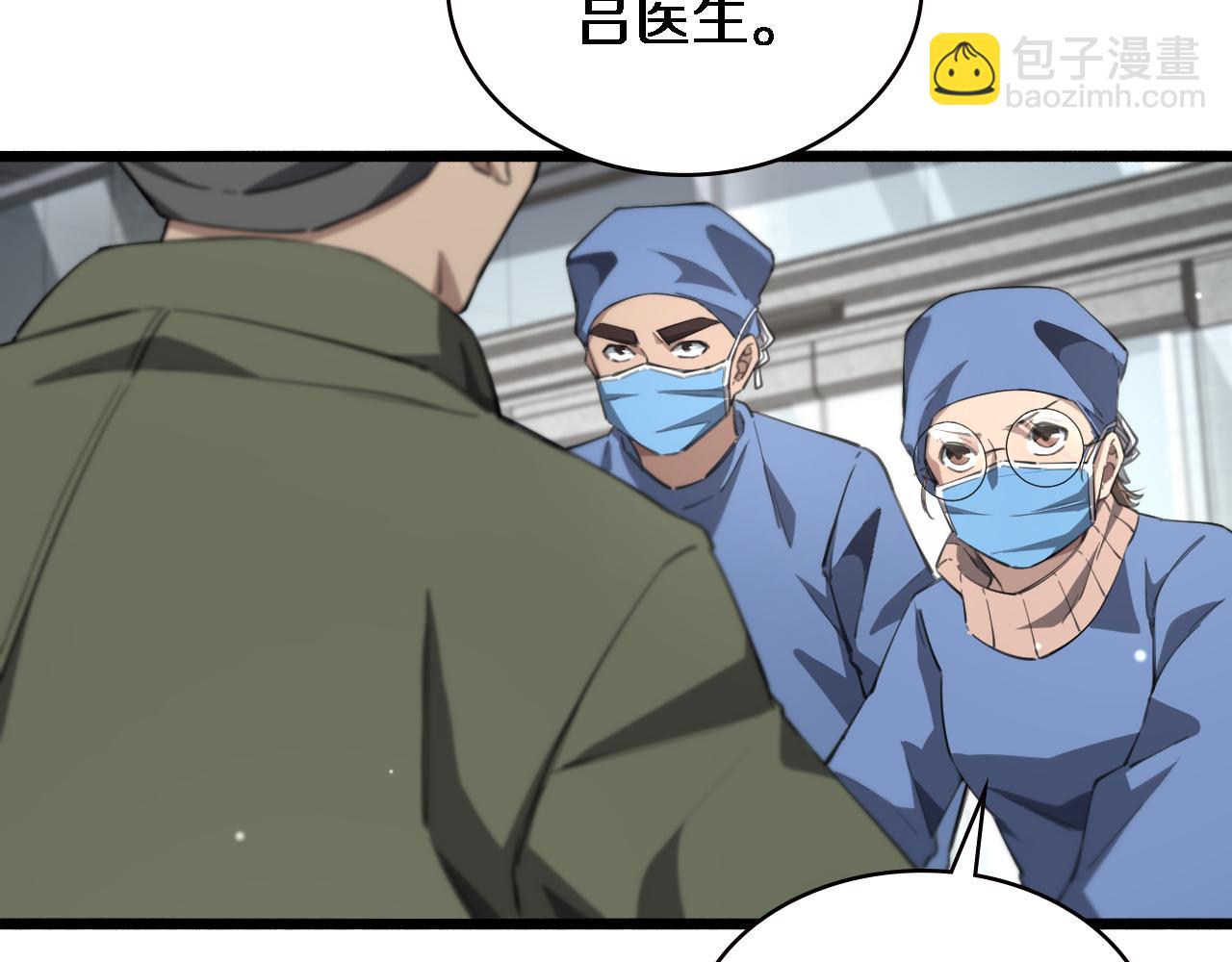 大醫凌然 - 第174話 方案(1/3) - 2