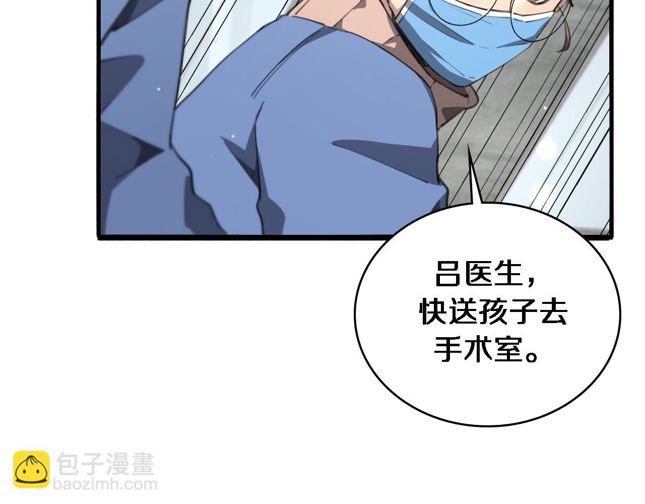 大醫凌然 - 第174話 方案(1/3) - 4