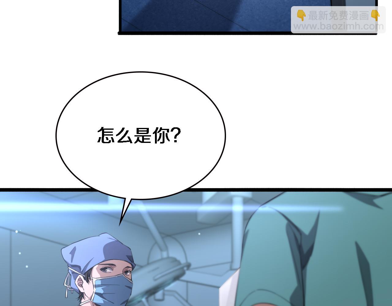 大醫凌然 - 第174話 方案(1/3) - 8