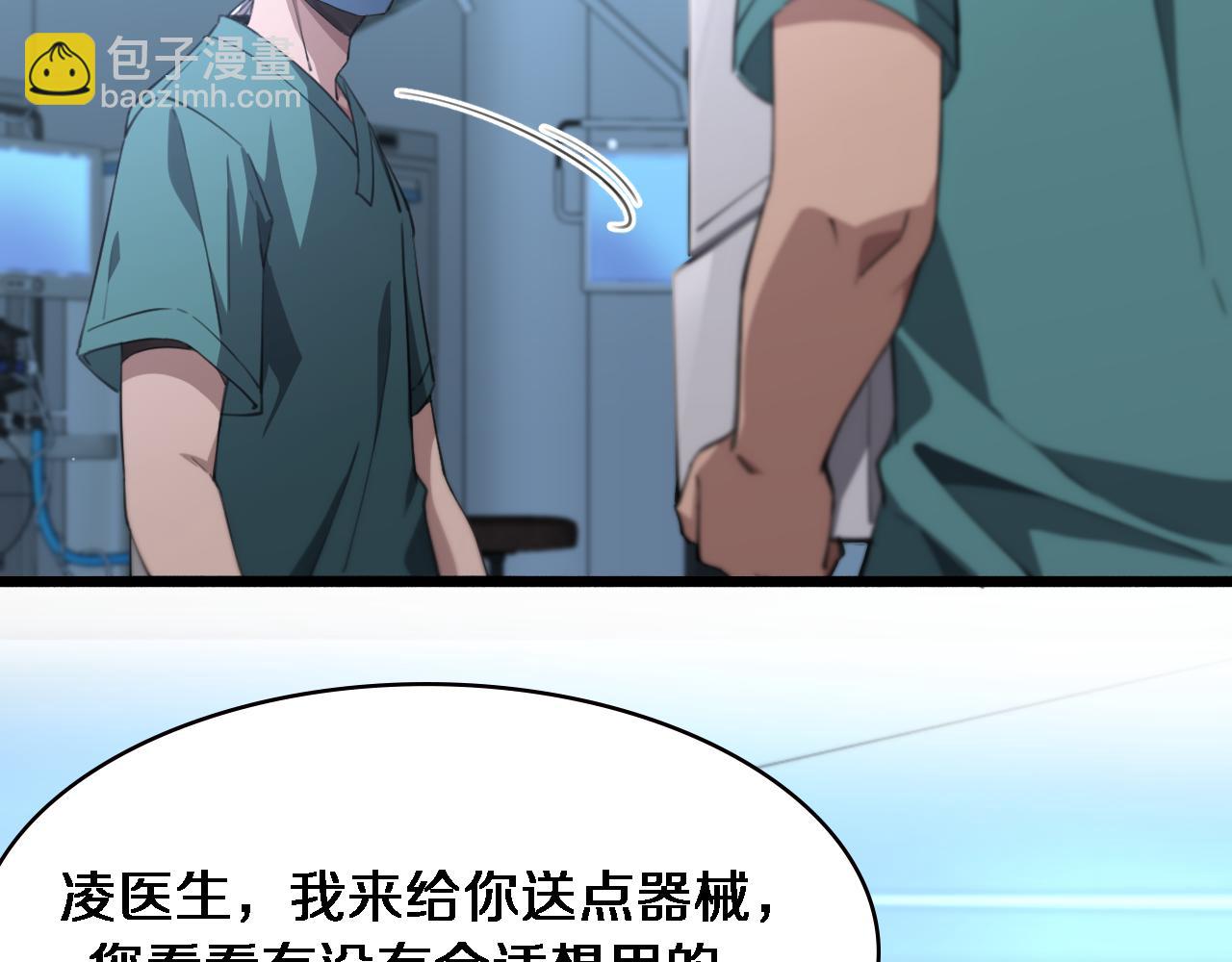 大醫凌然 - 第174話 方案(1/3) - 1