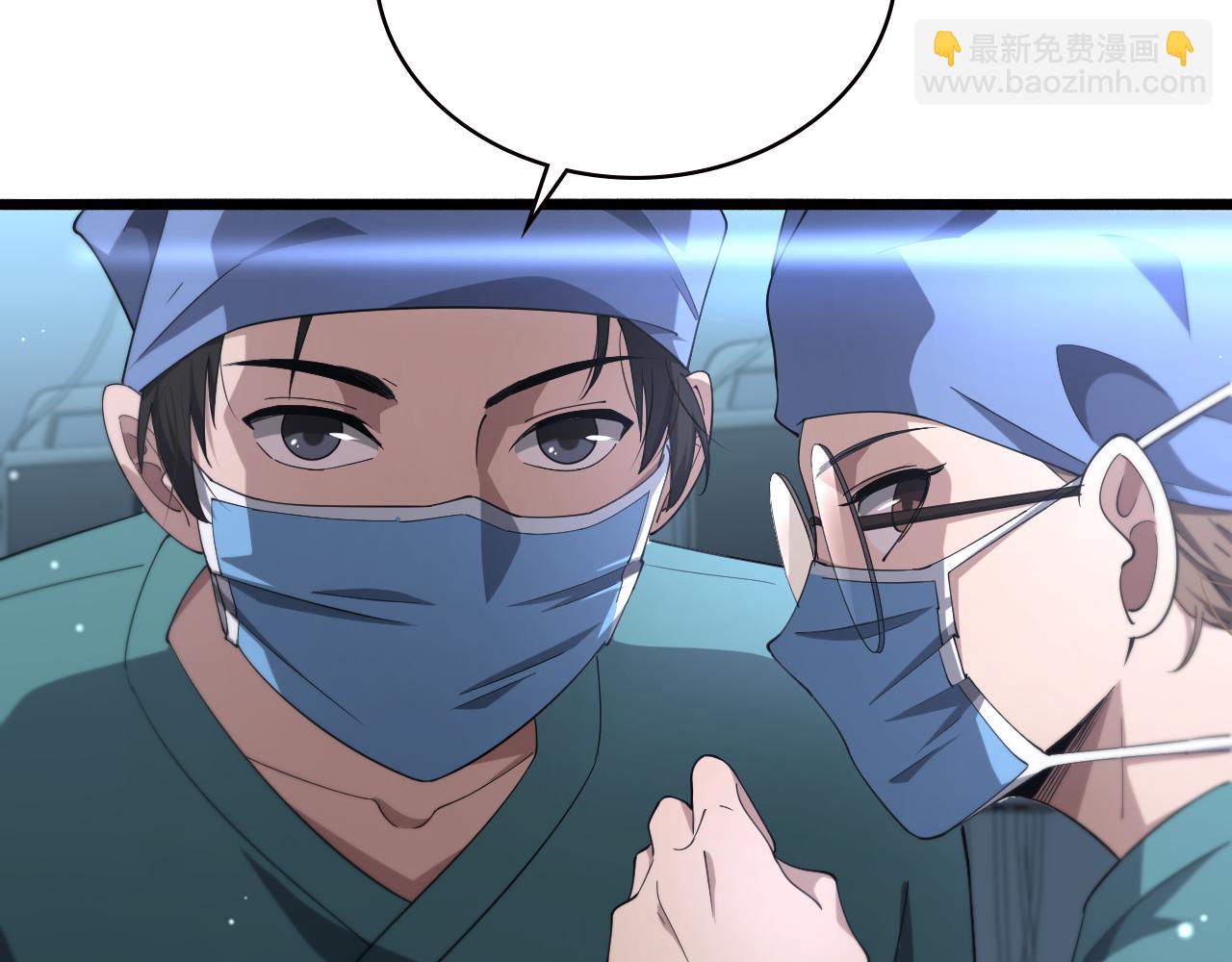 大醫凌然 - 第174話 方案(1/3) - 2