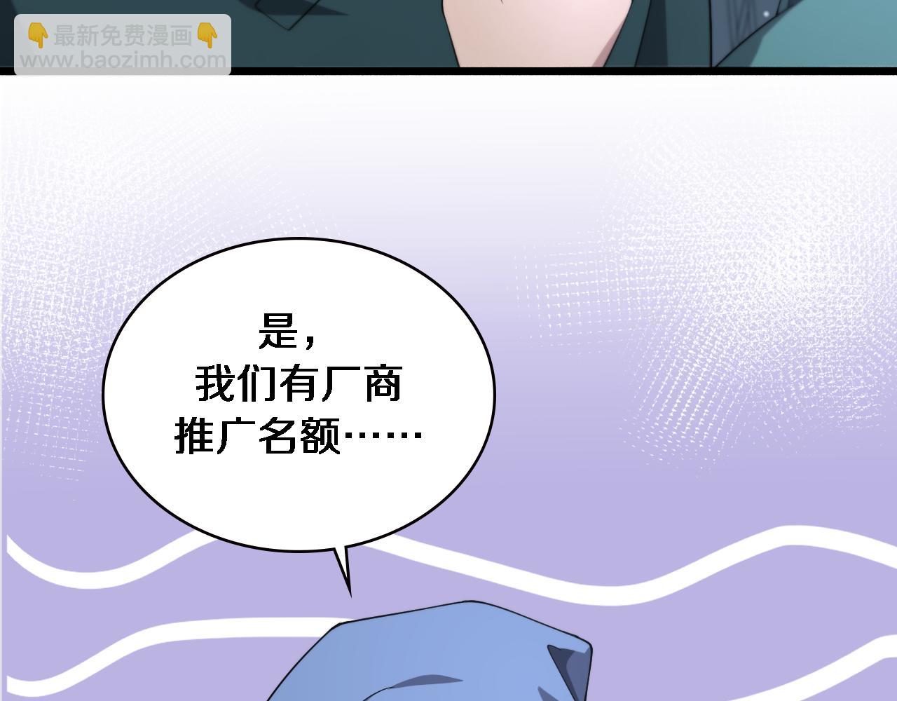 大醫凌然 - 第174話 方案(1/3) - 3