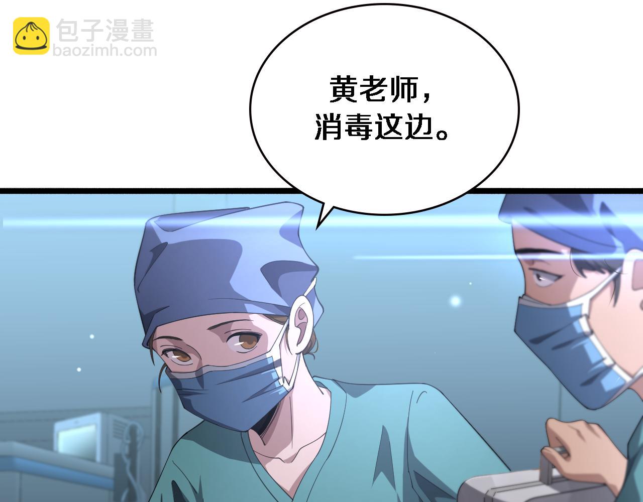 大醫凌然 - 第174話 方案(1/3) - 7