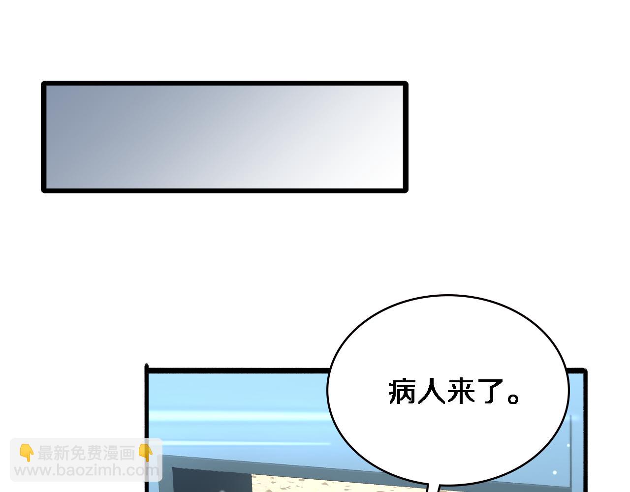 大醫凌然 - 第174話 方案(1/3) - 1