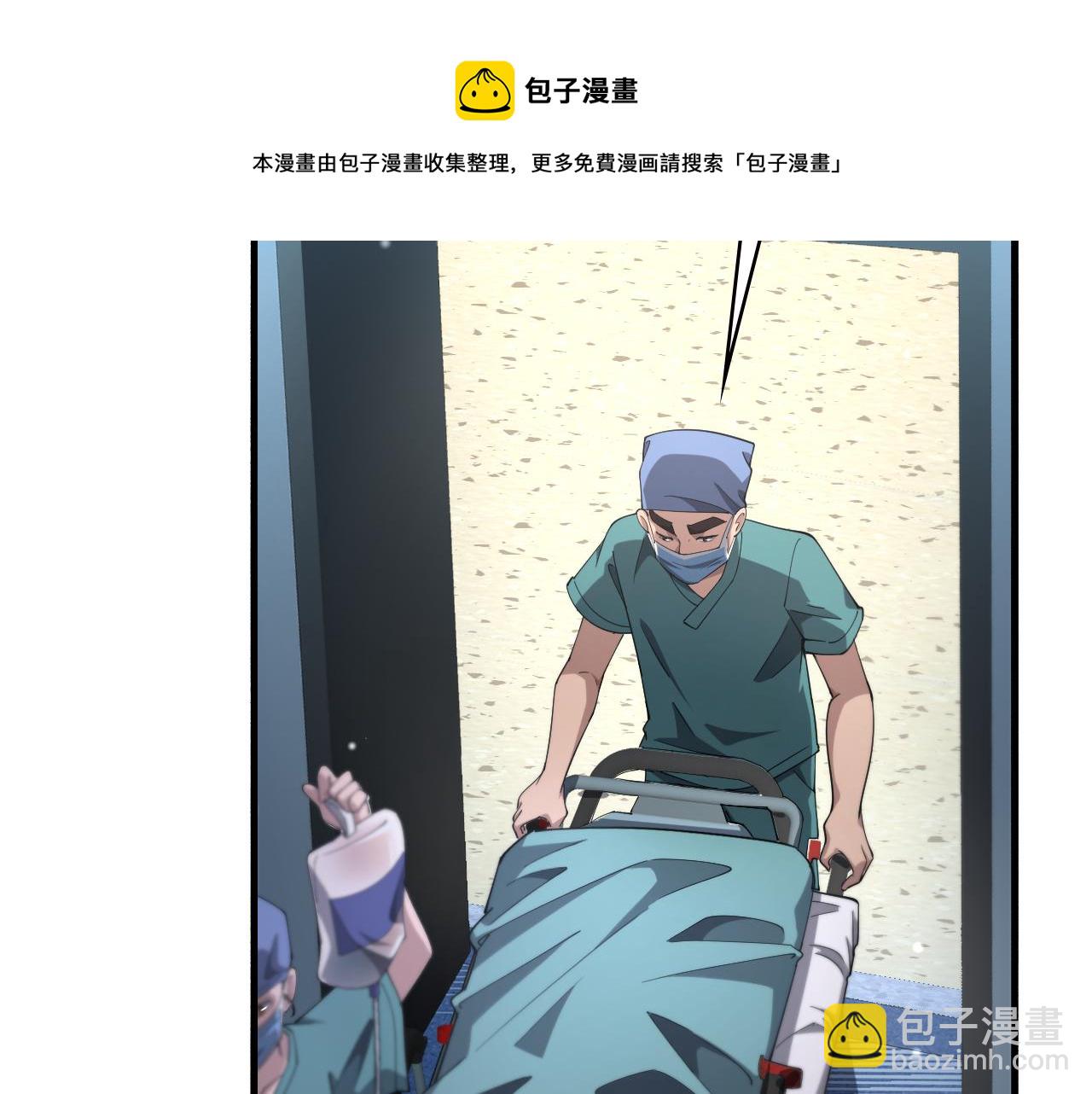 大醫凌然 - 第174話 方案(1/3) - 2