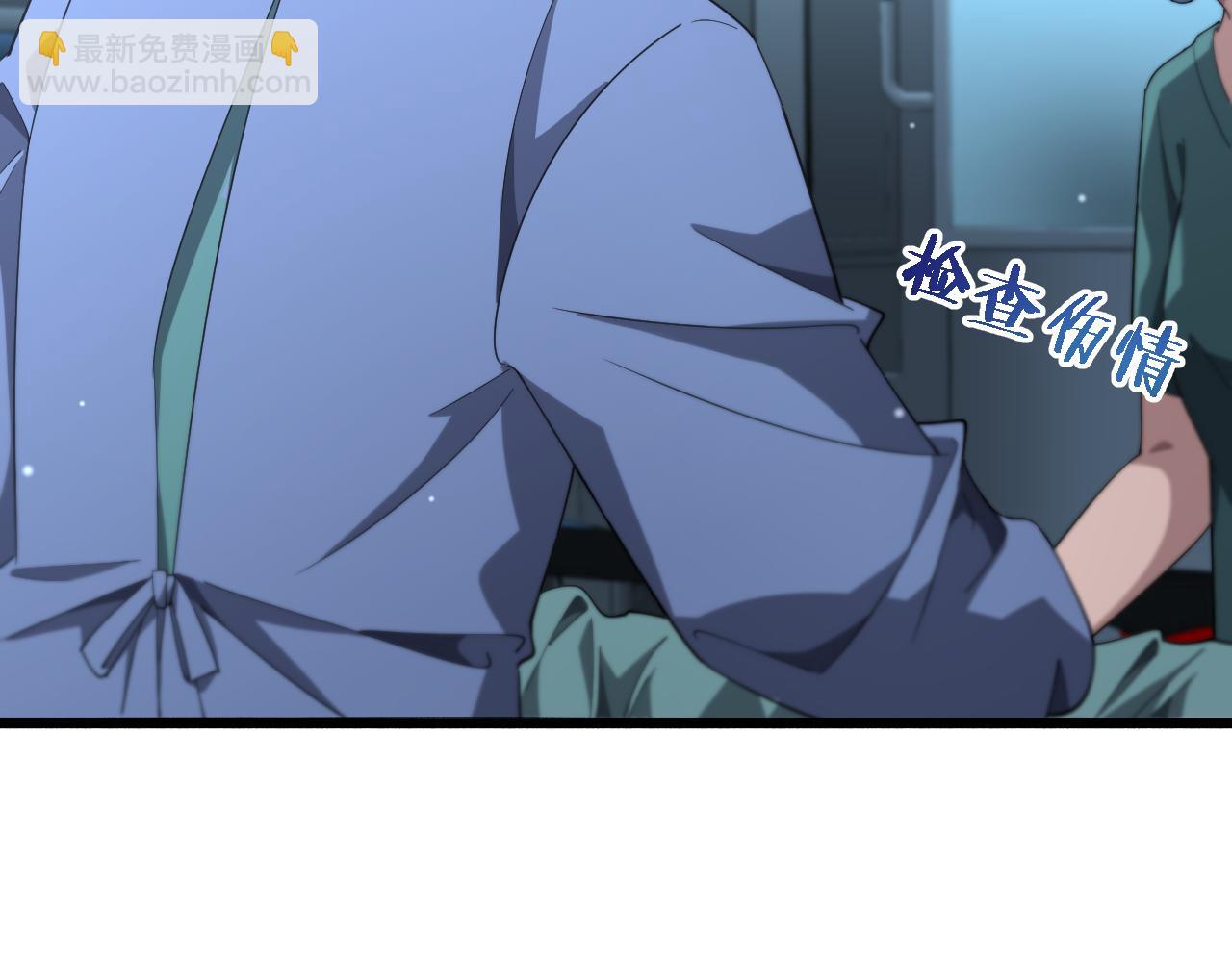 大醫凌然 - 第174話 方案(2/3) - 6