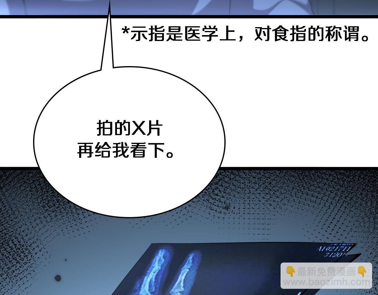 大醫凌然 - 第174話 方案(2/3) - 1