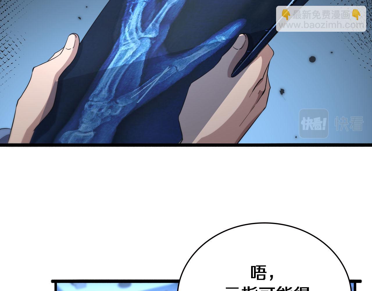 大醫凌然 - 第174話 方案(2/3) - 2