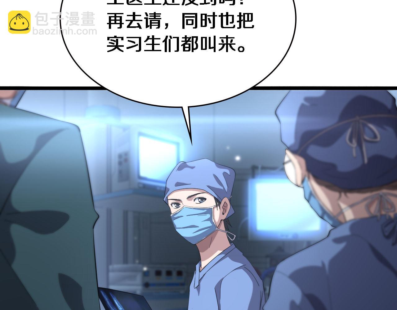 大醫凌然 - 第174話 方案(2/3) - 5