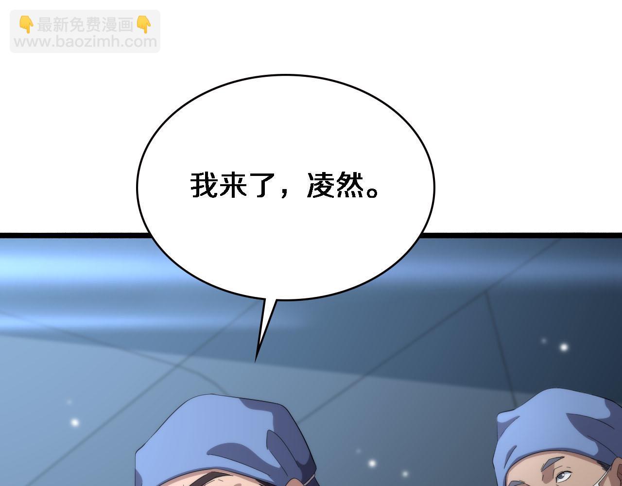 大醫凌然 - 第174話 方案(2/3) - 7