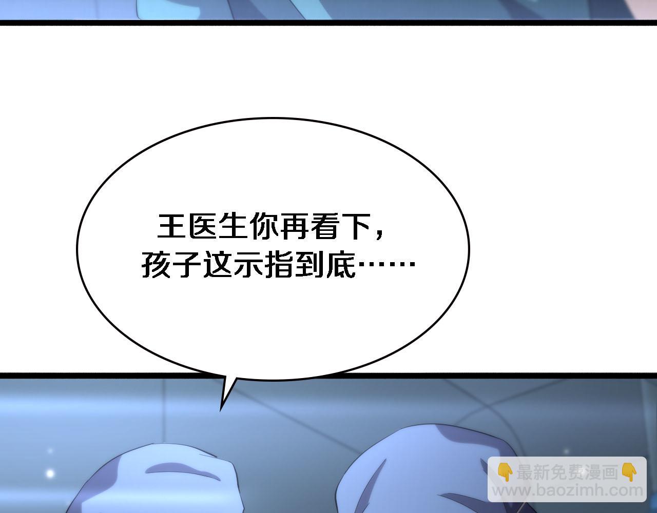 大醫凌然 - 第174話 方案(2/3) - 1