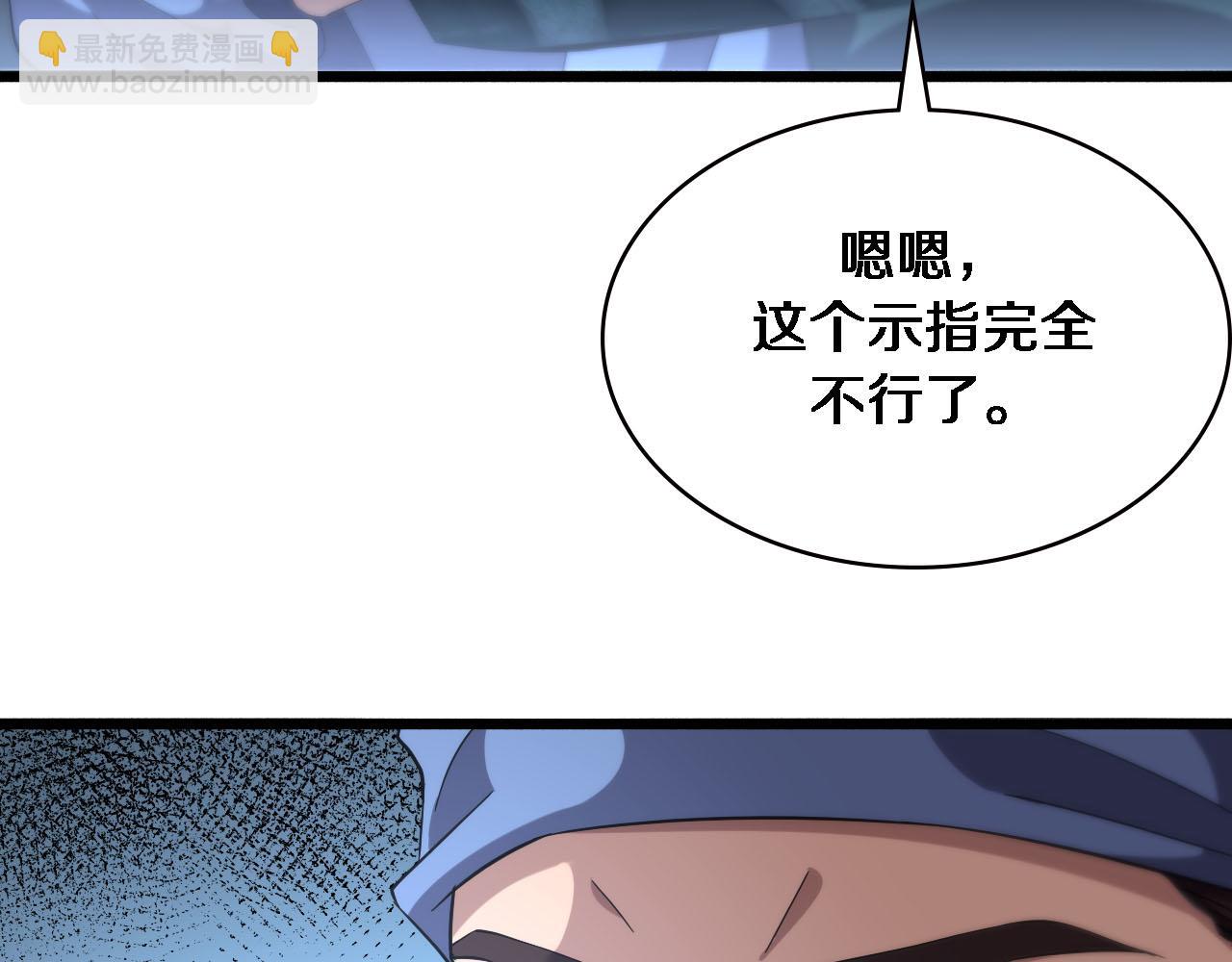 大醫凌然 - 第174話 方案(2/3) - 3