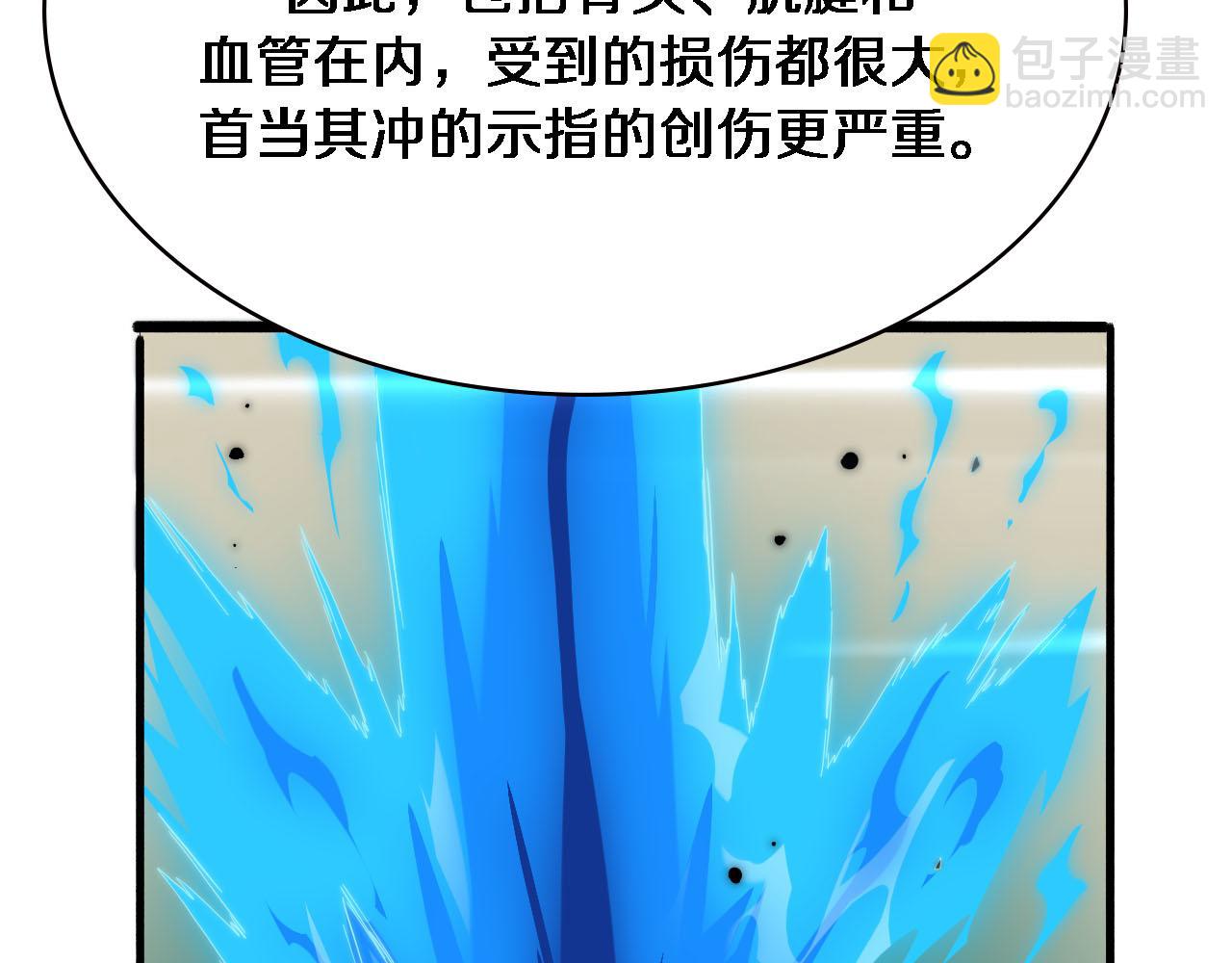 大醫凌然 - 第174話 方案(2/3) - 5