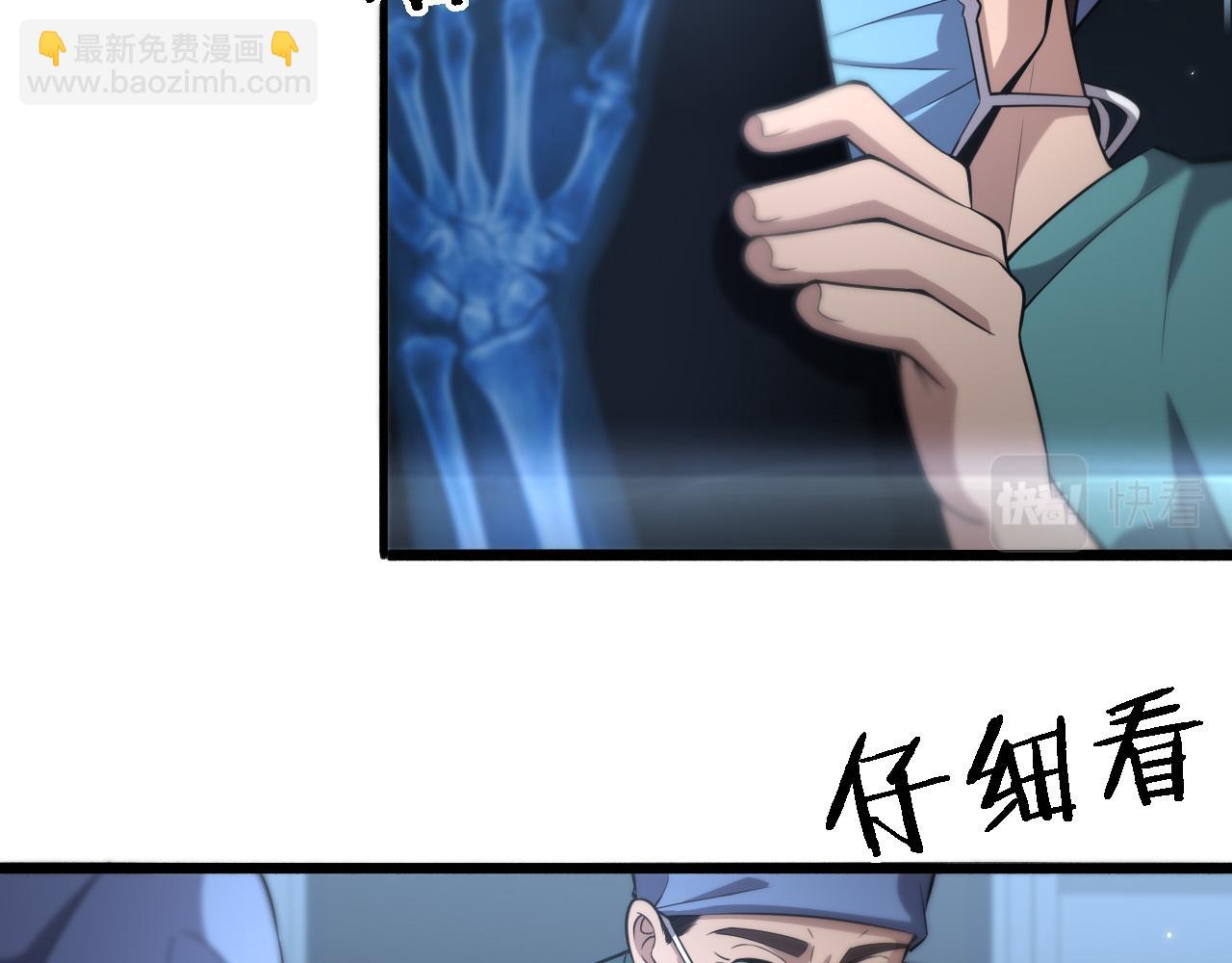 大醫凌然 - 第174話 方案(2/3) - 3