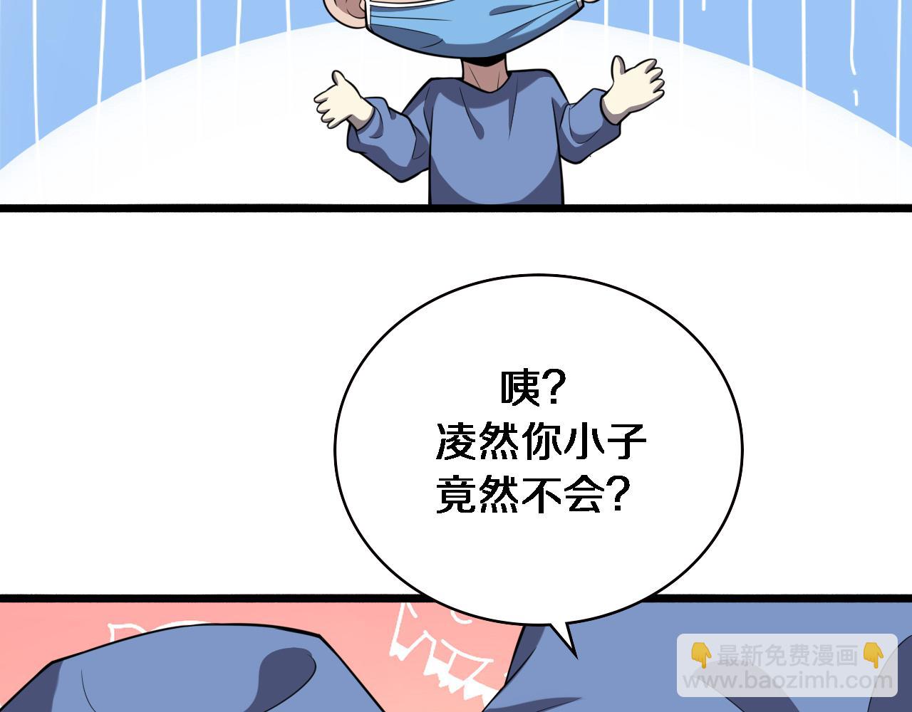 大醫凌然 - 第174話 方案(2/3) - 8