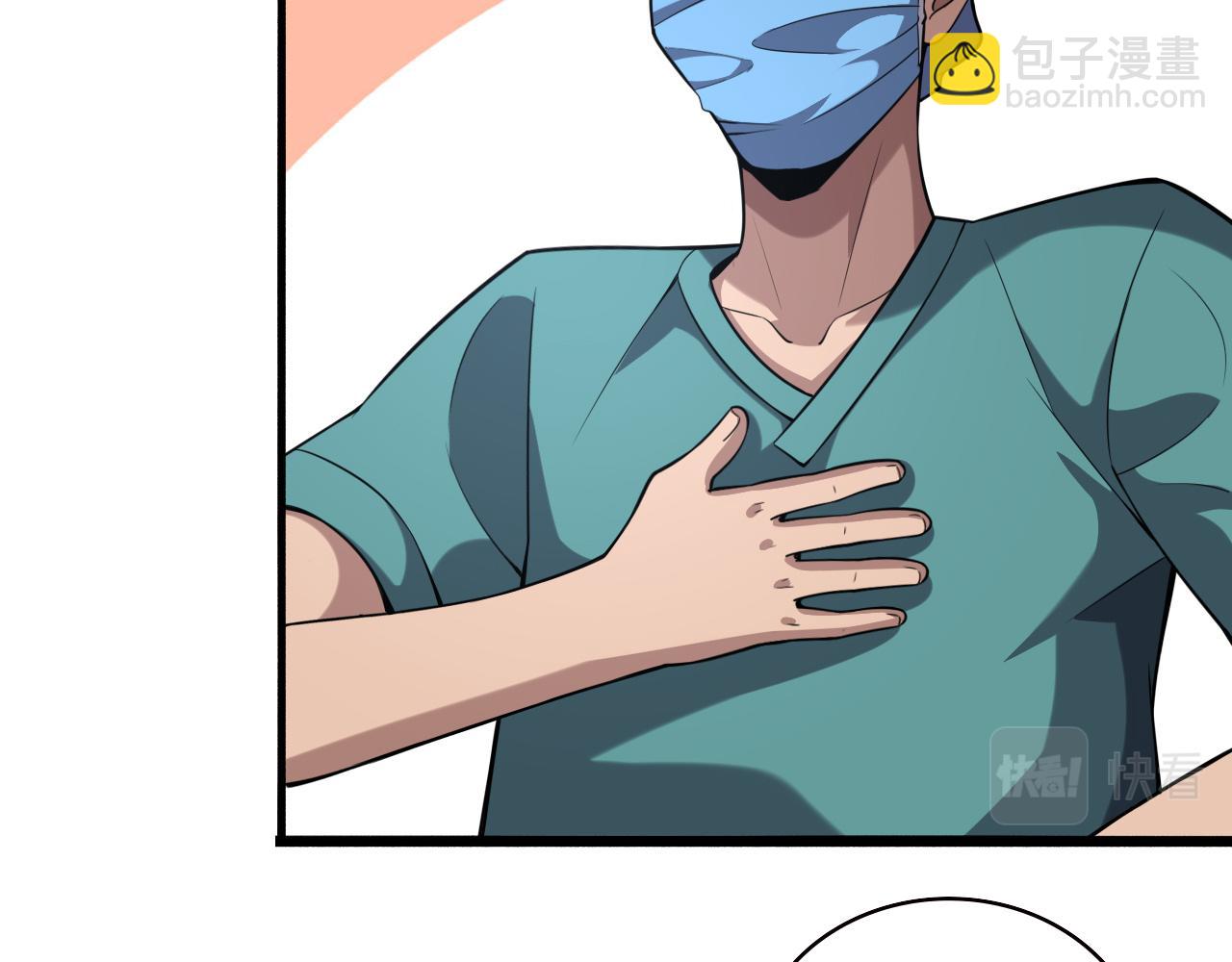 大醫凌然 - 第174話 方案(2/3) - 3