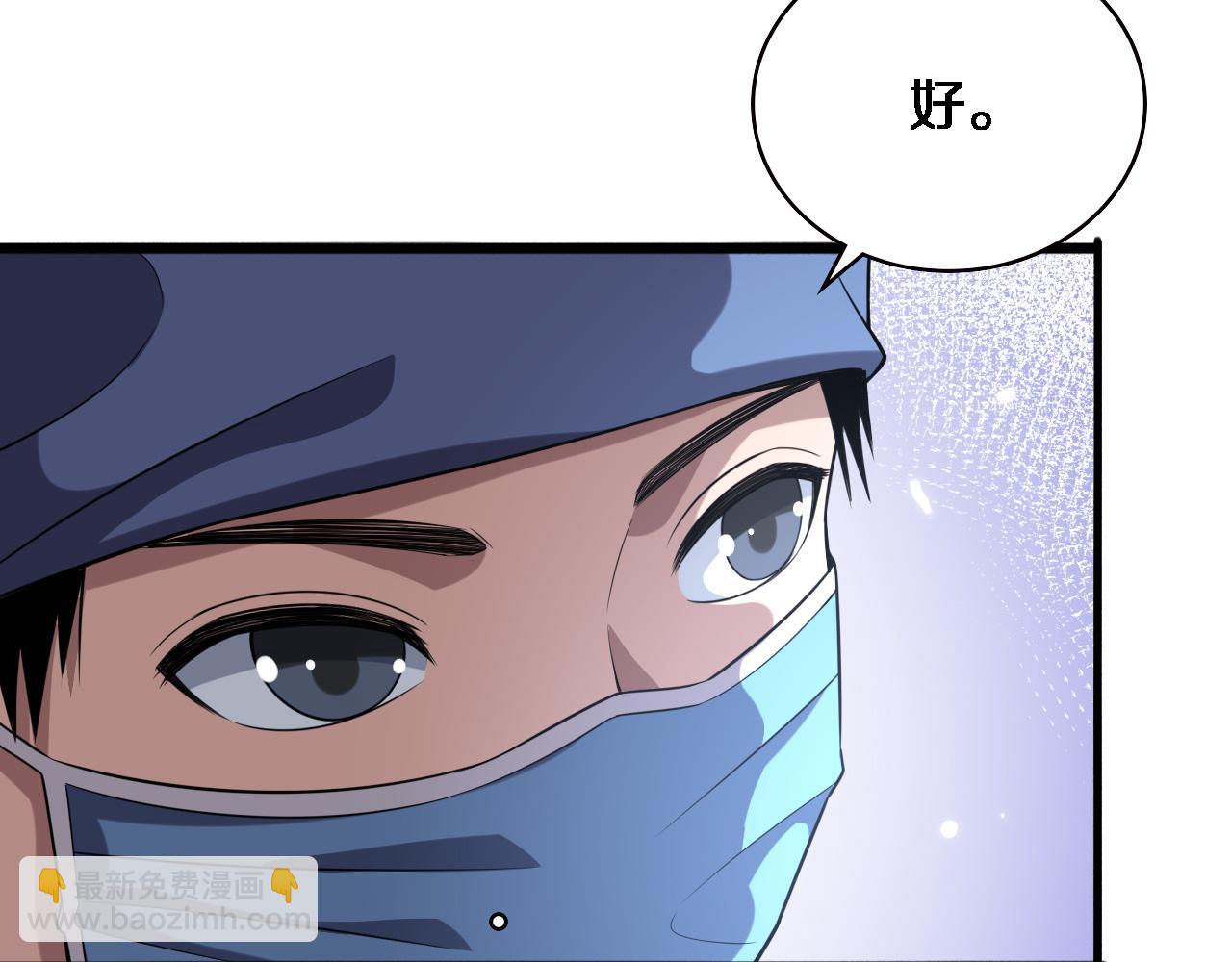 大醫凌然 - 第174話 方案(2/3) - 4