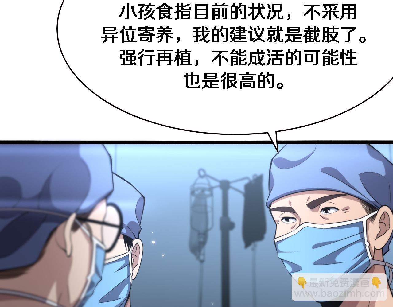 大醫凌然 - 第174話 方案(2/3) - 1