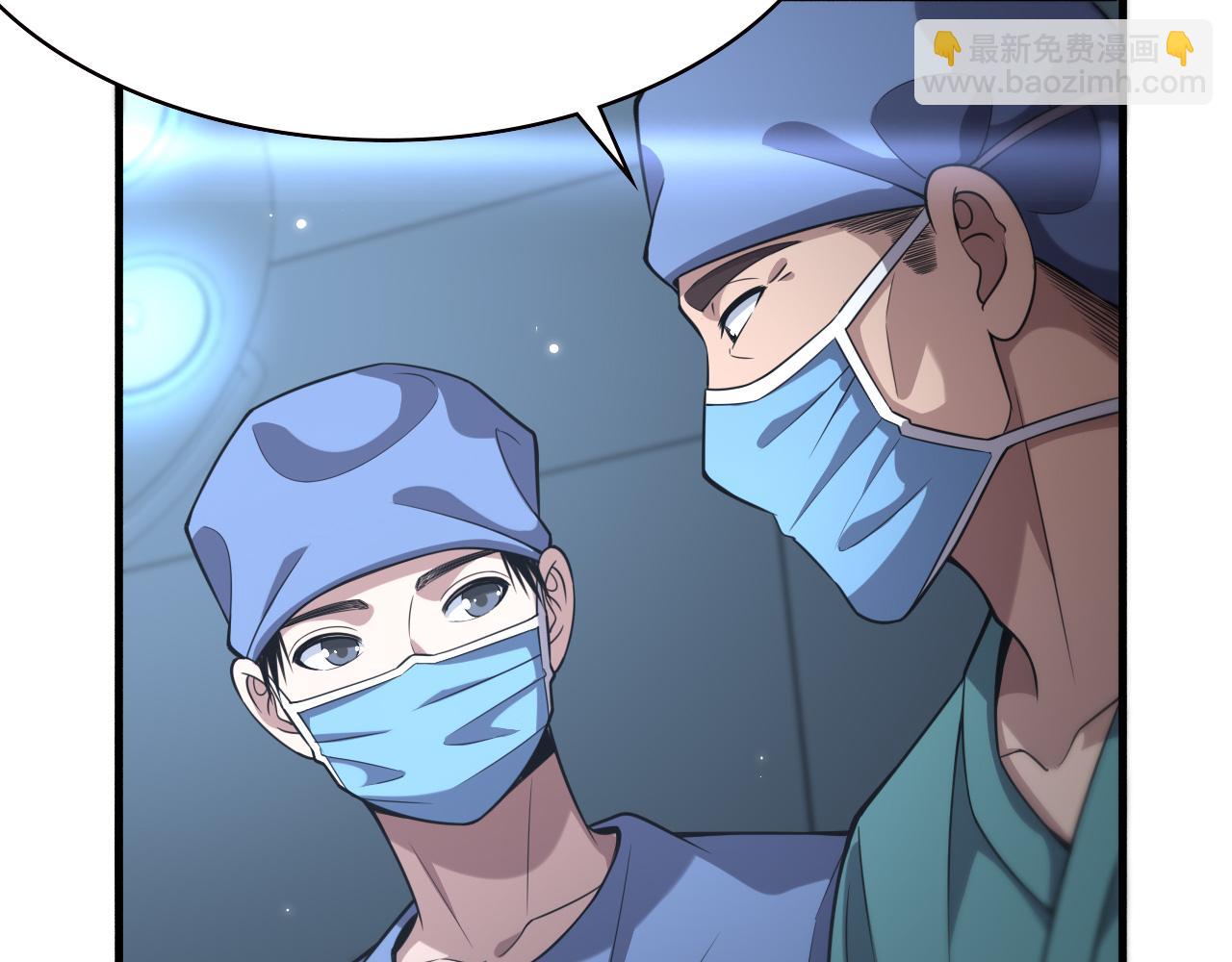 大醫凌然 - 第174話 方案(2/3) - 3