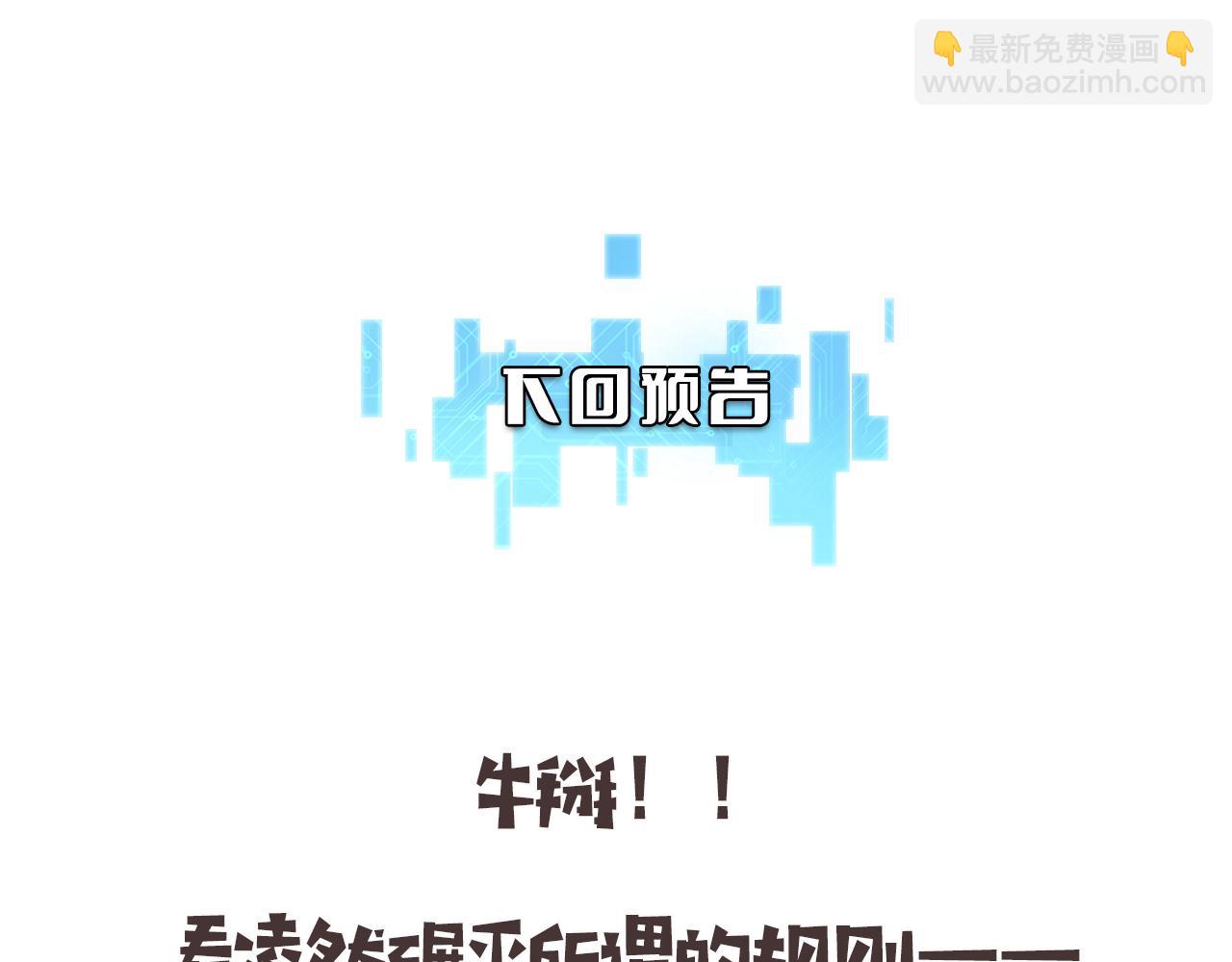 大醫凌然 - 第176話 空間也很重要(3/3) - 2