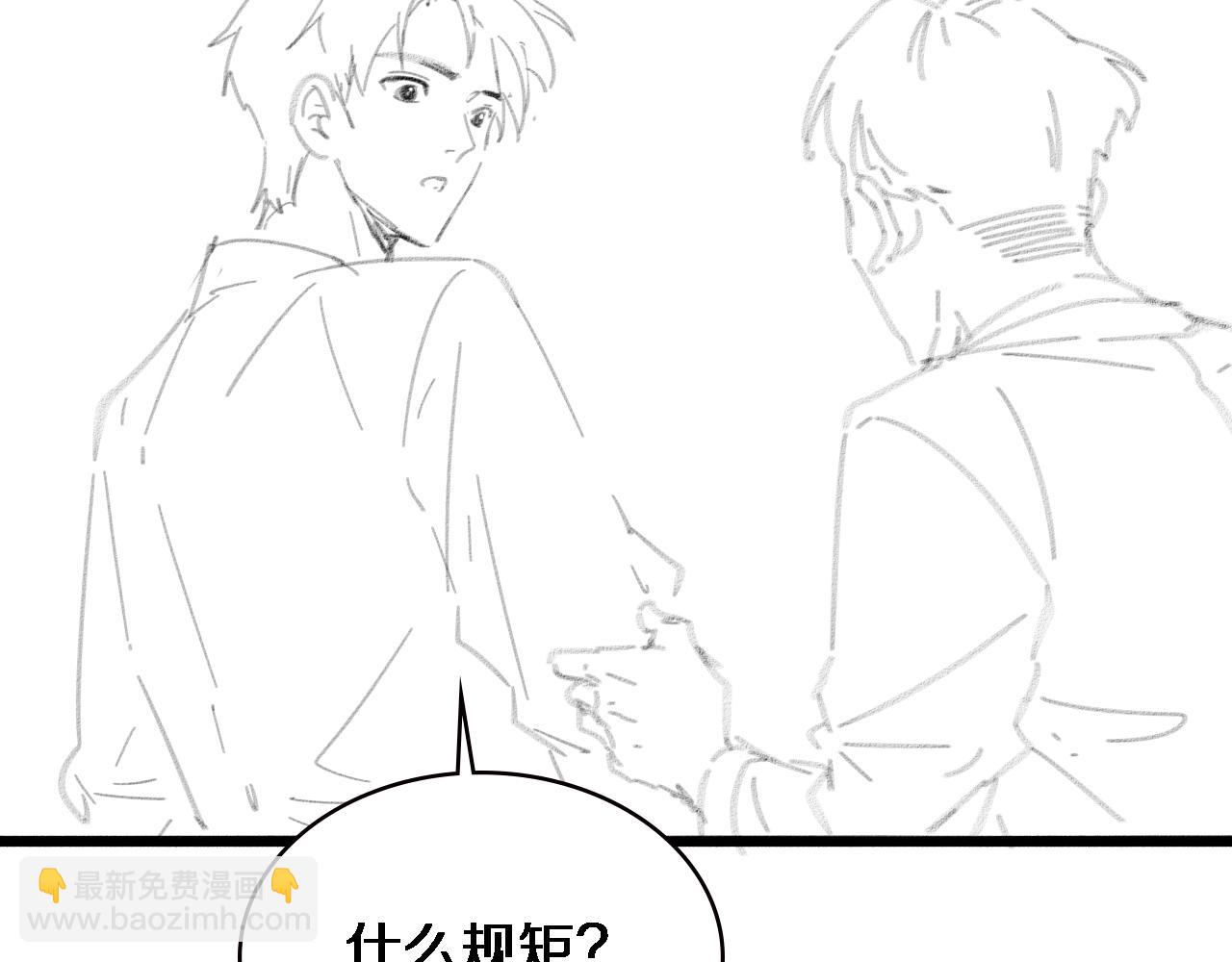 大醫凌然 - 第176話 空間也很重要(3/3) - 1