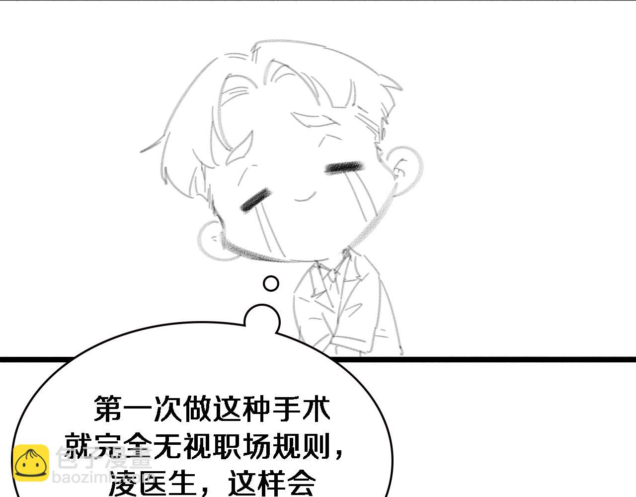 大醫凌然 - 第176話 空間也很重要(3/3) - 2