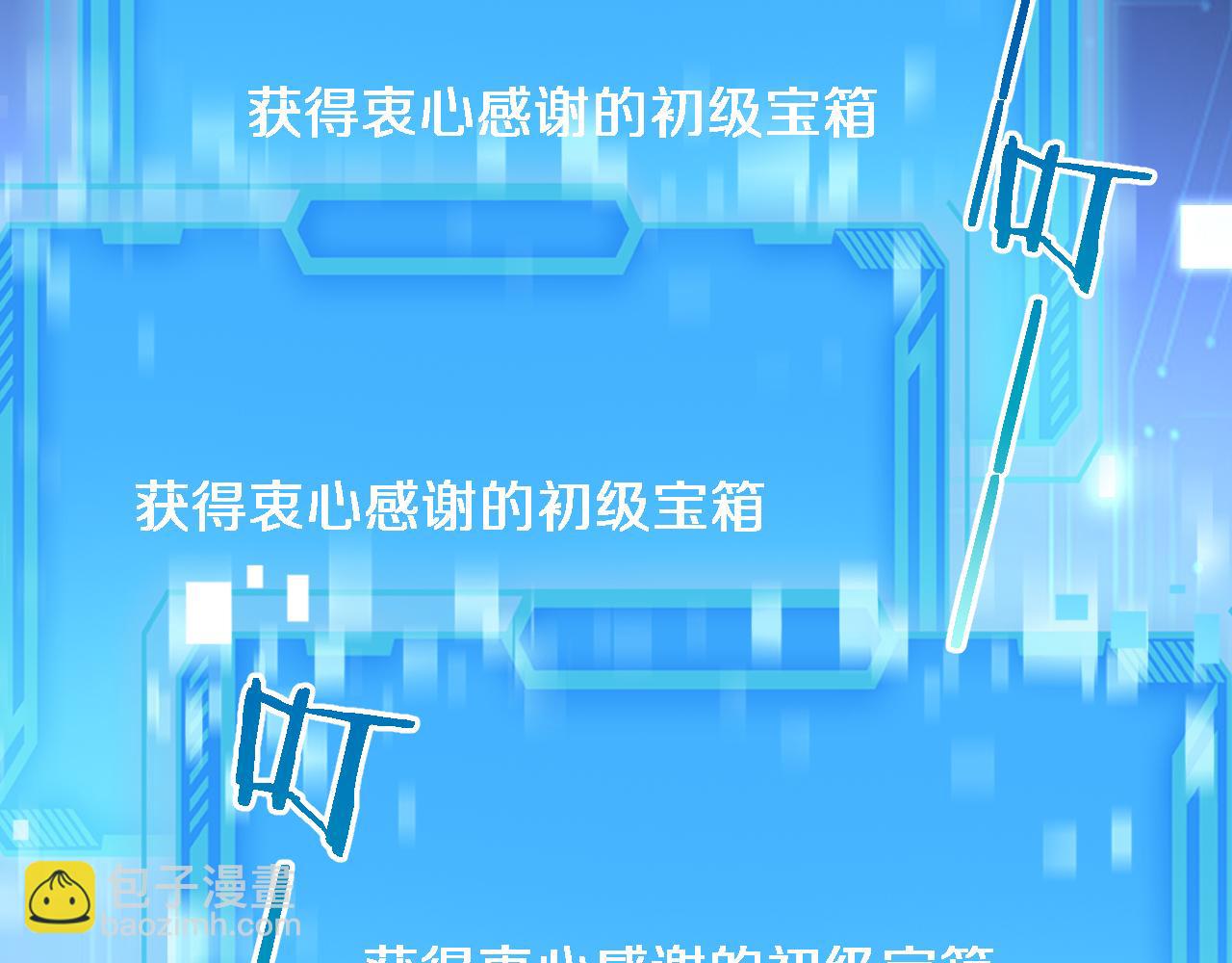 大醫凌然 - 第176話 空間也很重要(1/3) - 2