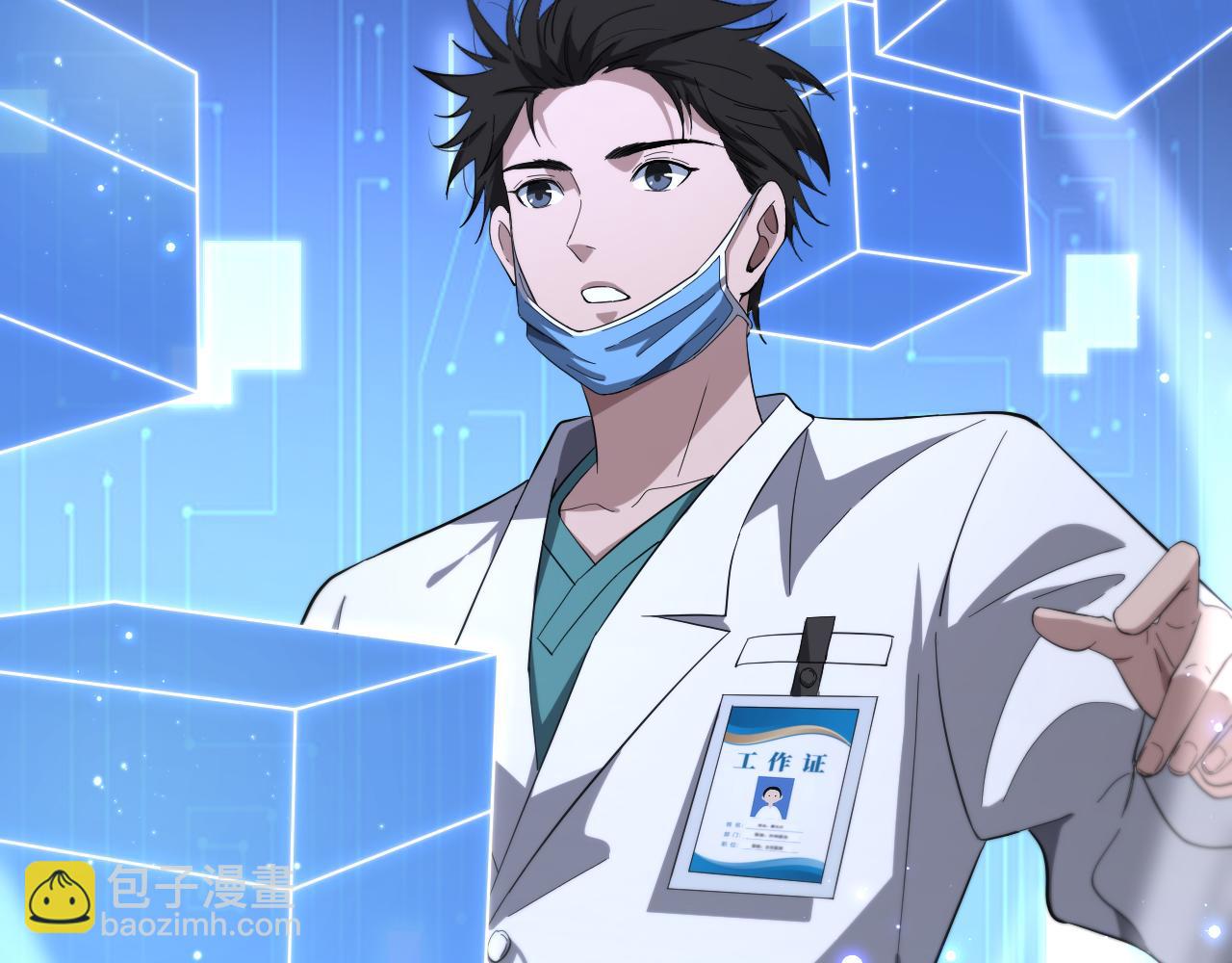 大醫凌然 - 第176話 空間也很重要(1/3) - 5