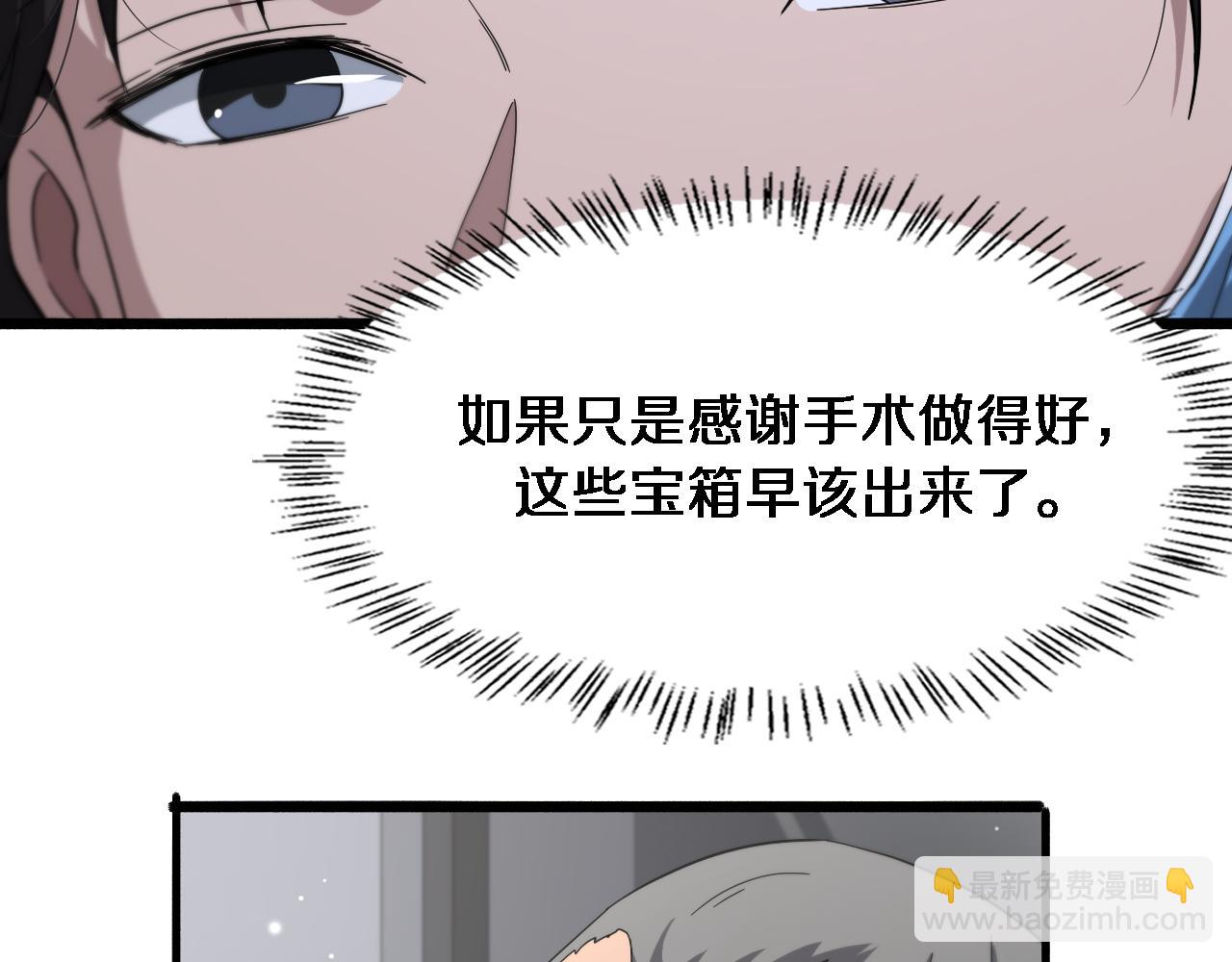 大醫凌然 - 第176話 空間也很重要(1/3) - 7