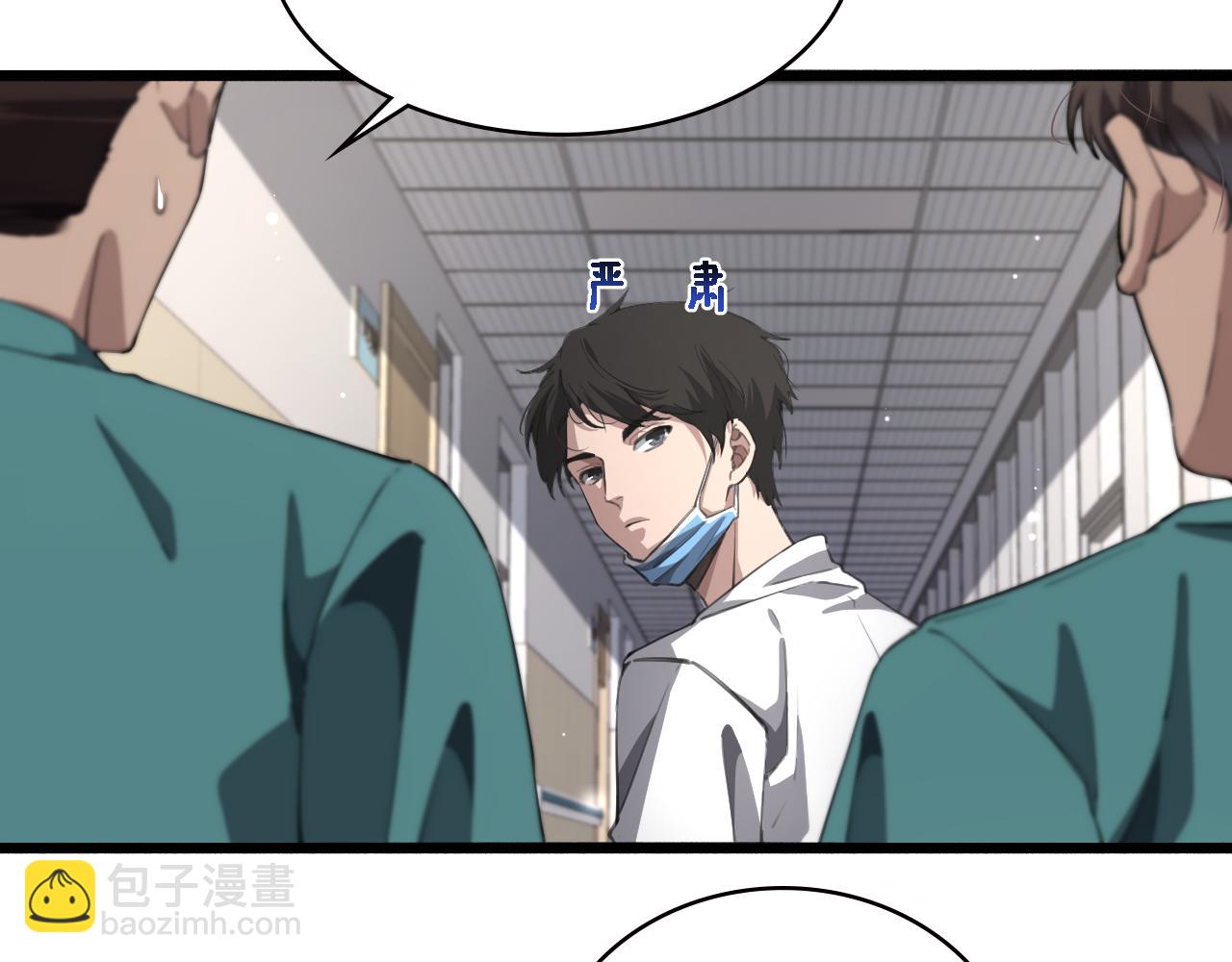 大醫凌然 - 第176話 空間也很重要(1/3) - 2