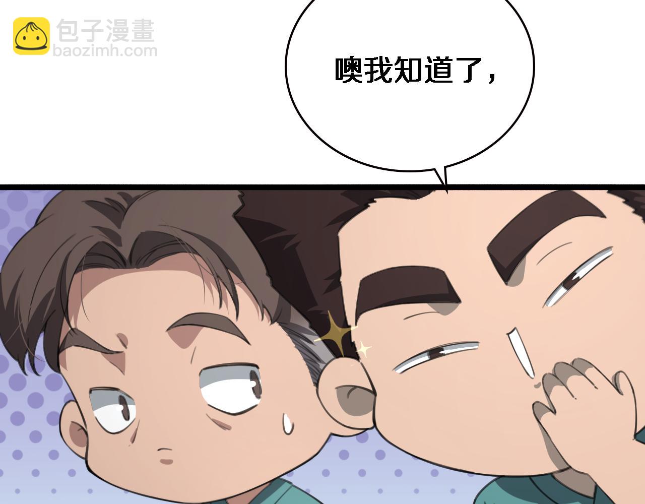 大醫凌然 - 第176話 空間也很重要(1/3) - 3