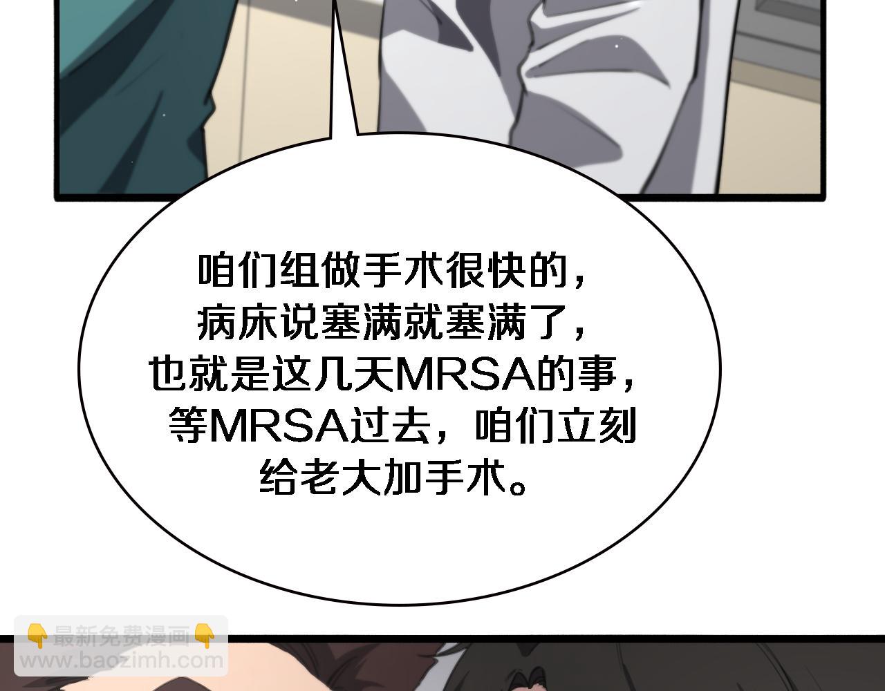 大醫凌然 - 第176話 空間也很重要(1/3) - 6