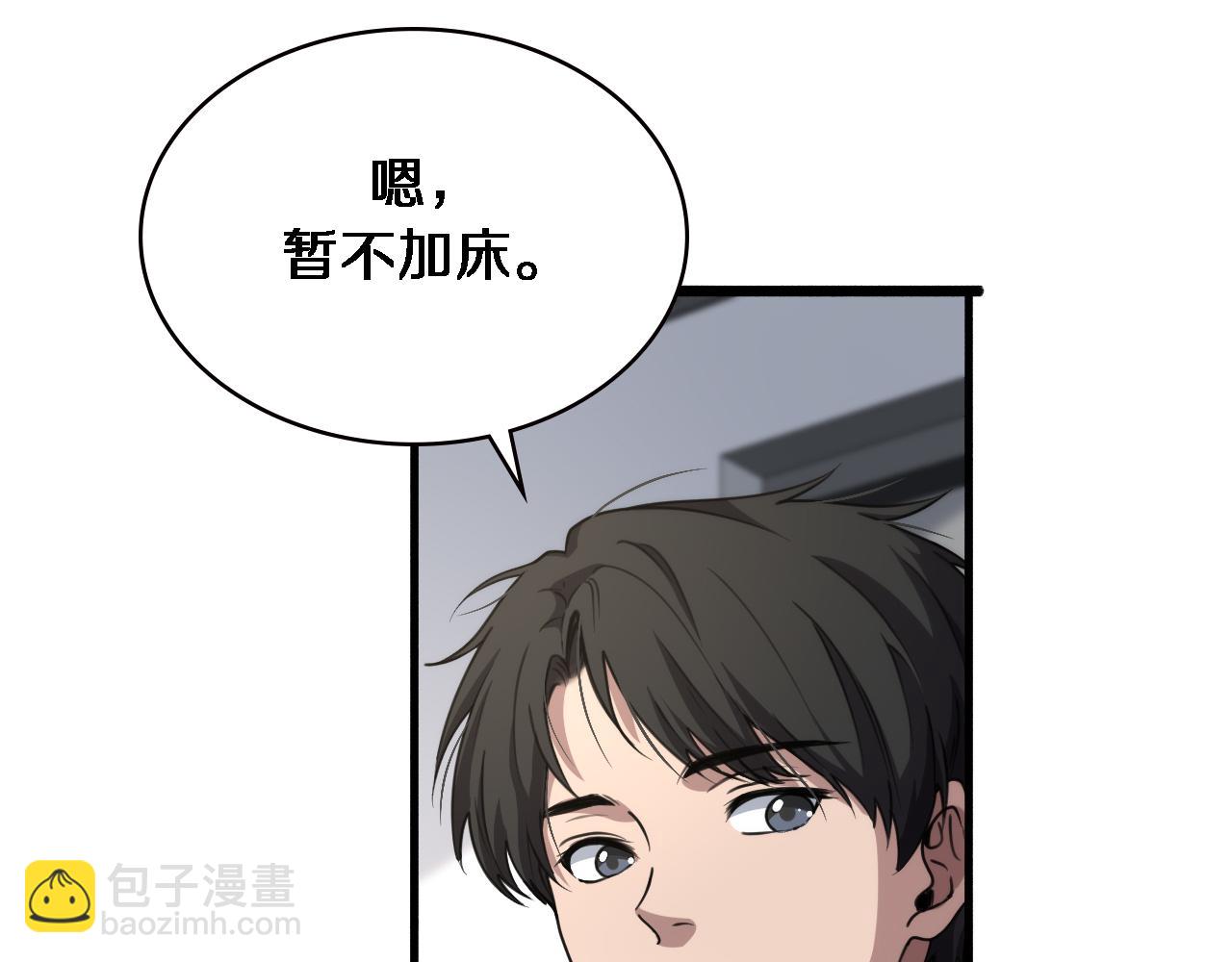 大醫凌然 - 第176話 空間也很重要(2/3) - 7