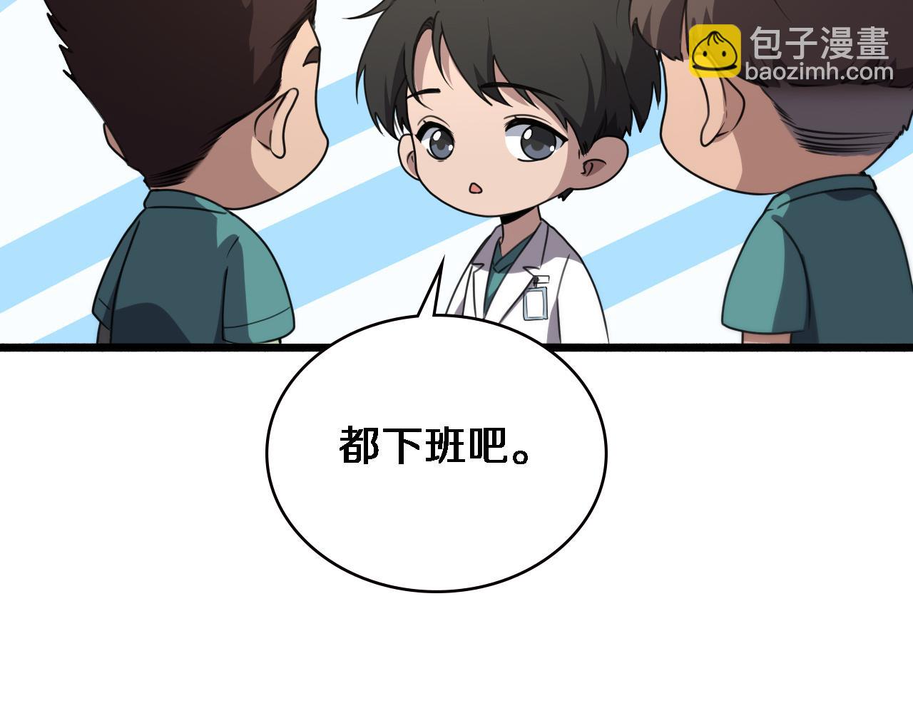 大醫凌然 - 第176話 空間也很重要(2/3) - 2