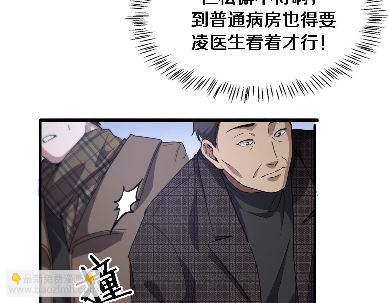 大醫凌然 - 第176話 空間也很重要(2/3) - 6