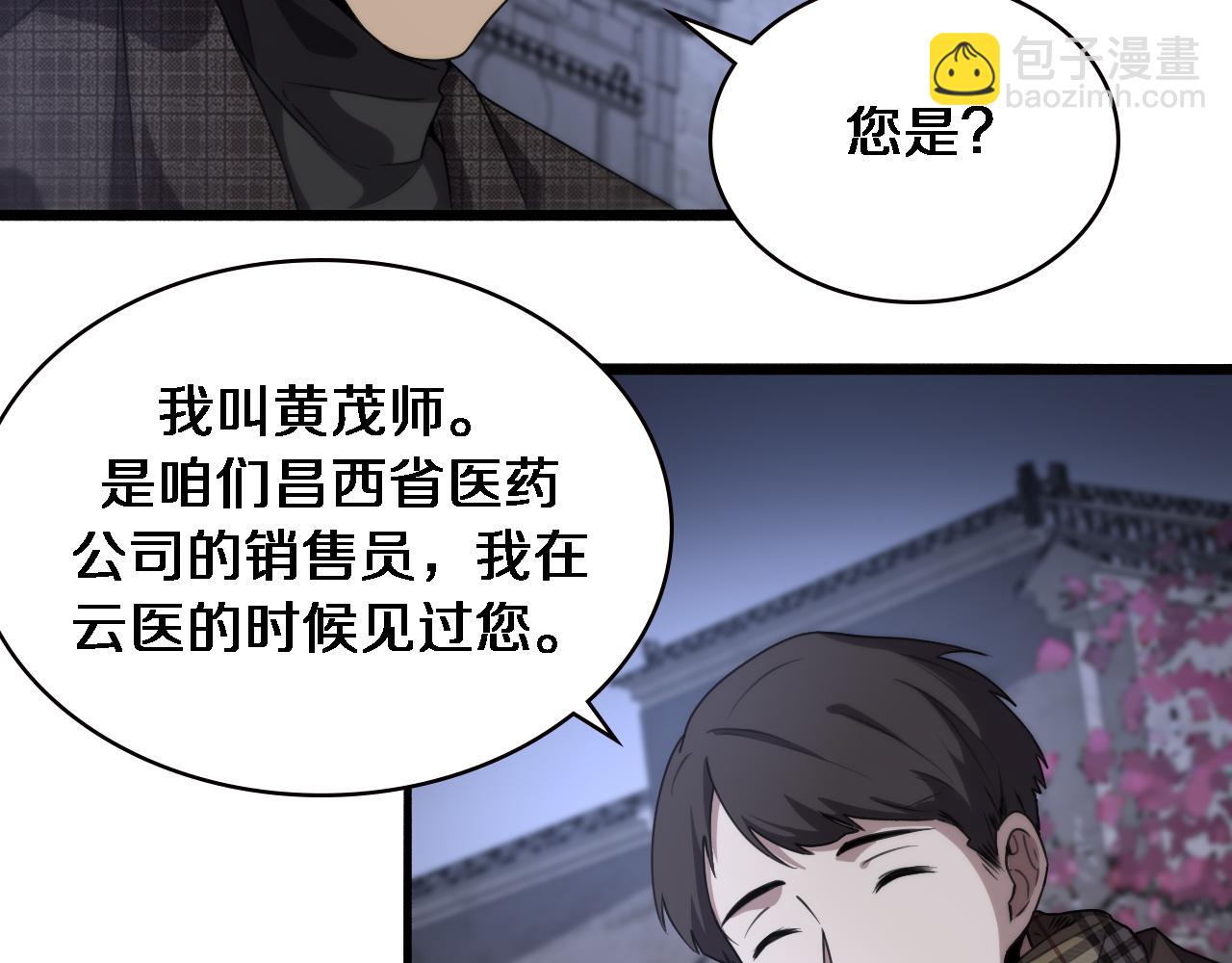 大醫凌然 - 第176話 空間也很重要(2/3) - 2