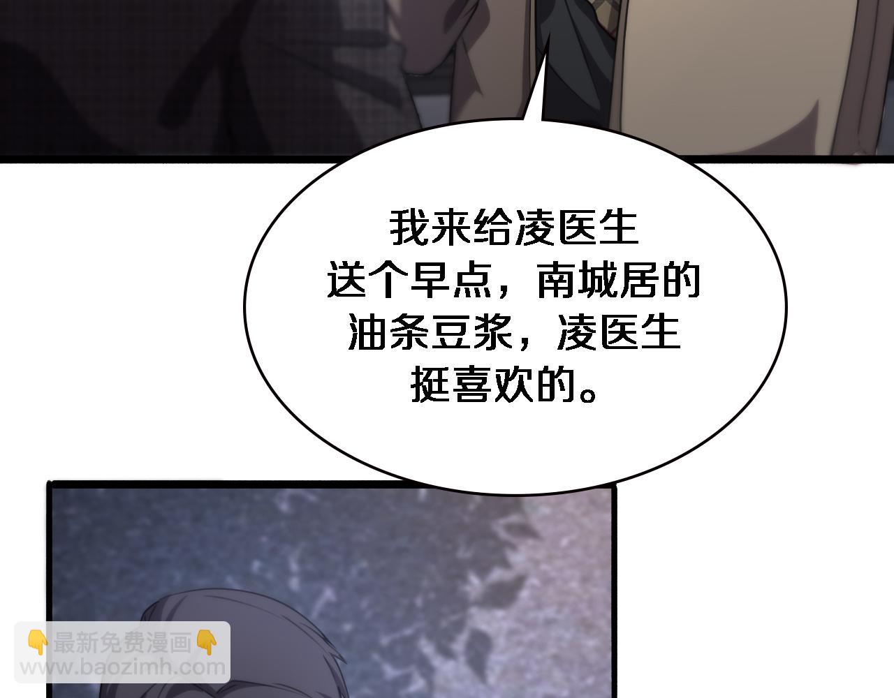 大醫凌然 - 第176話 空間也很重要(2/3) - 5