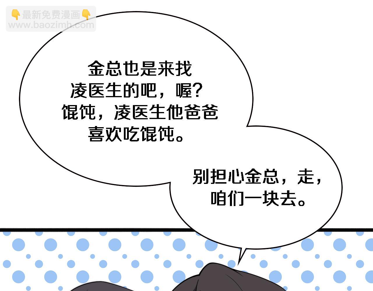 大醫凌然 - 第176話 空間也很重要(2/3) - 7