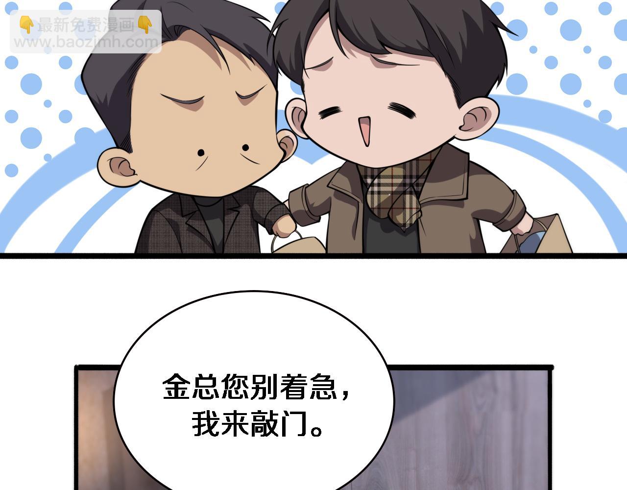 大醫凌然 - 第176話 空間也很重要(2/3) - 8